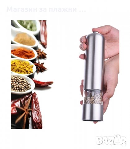ЕЛЕКТРИЧЕСКА МЕЛНИЧКА ОТ НЕРЪЖДАЕМА СТОМАНА ЗА СОЛ И ПИПЕР - код 1388, снимка 2 - Аксесоари за кухня - 34283757