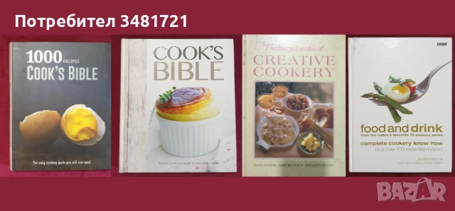 48 кулинарни книги от цял свят, снимка 2 - Енциклопедии, справочници - 52479167
