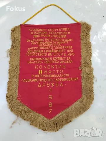 Социалистическо флагче флаг знаме от 1987 г.