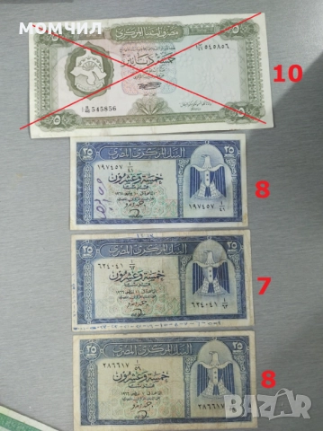 Банкноти 27, снимка 17 - Нумизматика и бонистика - 51232138