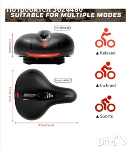 Ергономична седалка за велосипед , снимка 6 - Аксесоари за велосипеди - 51361962