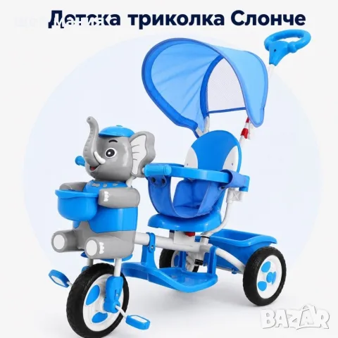 Детска триколка Слонче със сенник и родителска дръжка, синя