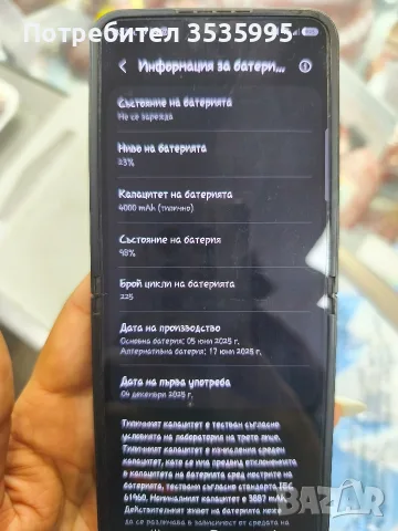 Samsung z flip 7 fe, снимка 3 - Samsung - 55443957