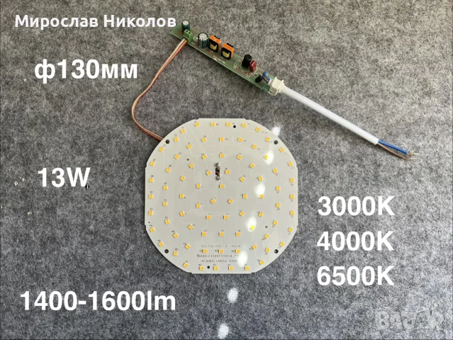 LED Светодиодни платки и
драйвъри LED driver, снимка 5 - Лед осветление - 56243770