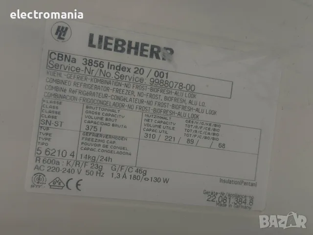 Хладилник с фризер Liebherr CBNa 3856 Index 20/001 BioFresh NoFrost, снимка 9 - Хладилници - 55750560