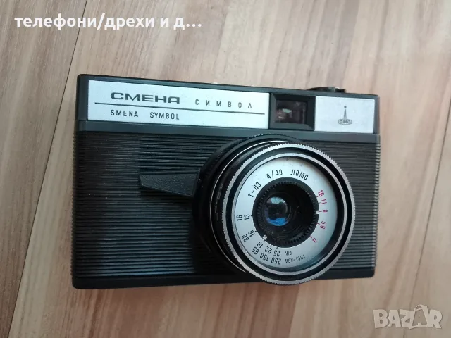 Фотоапарат Смена 8