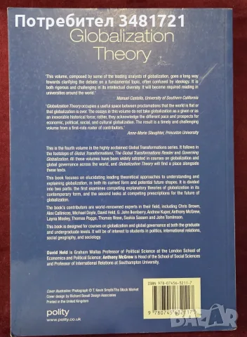 Globalization Theory. Approaches and Controversies, снимка 4 - История, политика и общество - 55963948