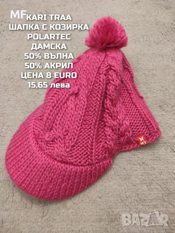 МЕРИНО ВЪЛНЕНИ ШАПКИ, ШАЛОВЕ И РЪКАВИЦИ , снимка 7 - Шапки - 53217140