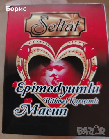 Епимедиум маджун - 240гр., снимка 3 - Хранителни добавки - 47567223