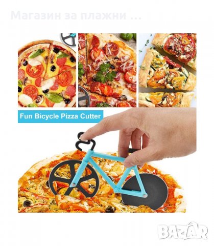 ОРИГИНАЛЕН НОЖ ЗА РЯЗАНЕ НА ПИЦА-КОЛЕЛО - код 2995, снимка 9 - Прибори за хранене, готвене и сервиране - 33904082