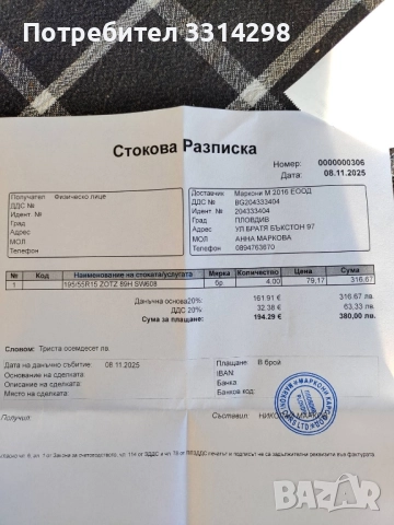 4бр.чисто нови зимни гуми Trazano 195/55/15, снимка 8 - Гуми и джанти - 52361544