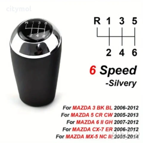 Топка за скоростен лост за MAZDA 3 5 6 CX-7 MX-5 - 6 скорости, снимка 3 - Аксесоари и консумативи - 50538014