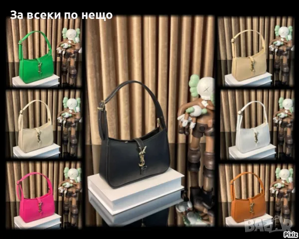 Дамска чанта Yves Saint Laurent - Налични различни цветове Код D1343