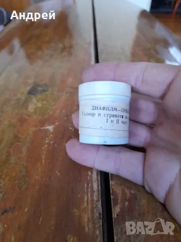 Диафилм приказка,филмче Гъливер при Лилипутите, снимка 2 - Други ценни предмети - 50009786