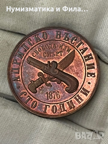 1 лев 1976 година в unc качество, снимка 6 - Нумизматика и бонистика - 53292884