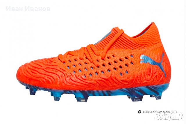 бутонки  PUMA Future 19.1 Netfit FG AG  номер 38 