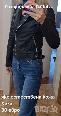 кожено яке естествена кожа XS , снимка 10 - Якета - 51887595