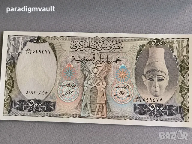 Банкнота - Сирия - 500 паунда UNC | 1992г.