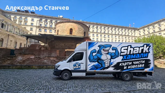Транспортни и хамалски услуги