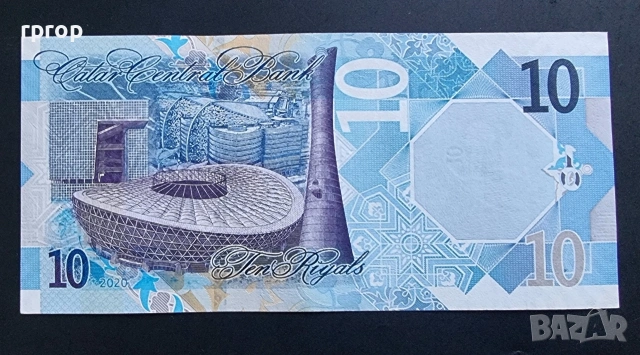 Катар . 2020 година . 10 катарски риала. UNC.