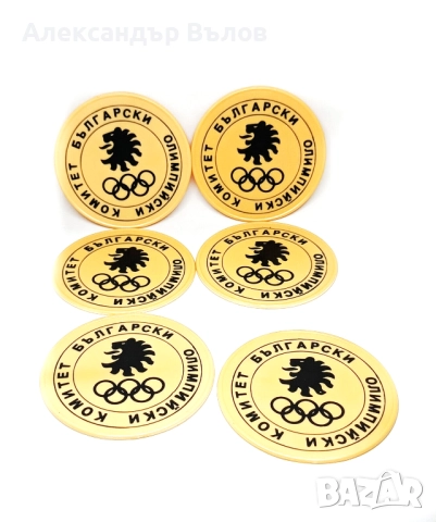 Подложки за Чаши Български Олимпийски Комитет Пластмасови 6 броя, снимка 6 - Антикварни и старинни предмети - 51681522