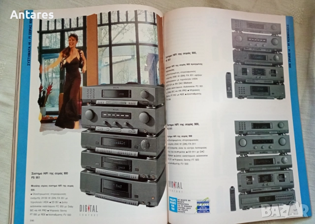 Каталог за аудио и видео техника Philips, снимка 2 - Други - 51857549