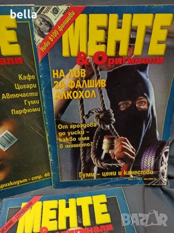 3 стари списания Менте-Оригинали 1998, снимка 4 - Антикварни и старинни предмети - 48876066