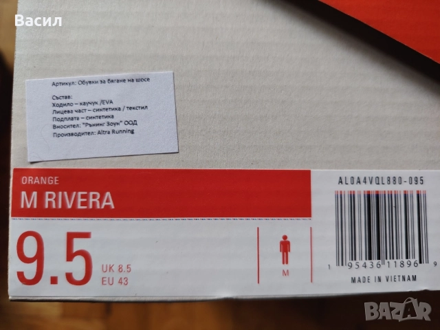 маратонки за бягане Altra Rivera, снимка 2 - Маратонки - 52396820