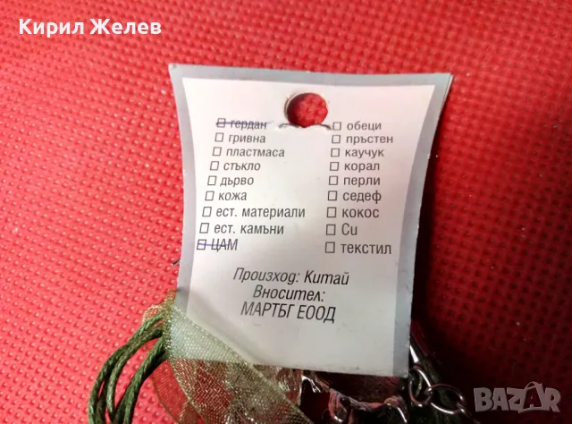 СРЕБРИСТ БИЖУТЕРИЕН ВИНТИДЖ АРТ КОМПЛЕК КОЛИЕ и ОБЕЦИ с КОСТЕНУРКИ 47365, снимка 2 - Бижутерийни комплекти - 47285625