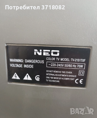 Цветен телевизор NEO, снимка 2 - Телевизори - 53592378