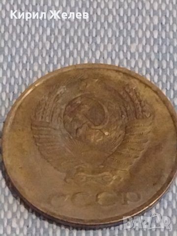 Две монети 3 копейки 1988г. / 20 копейки 1984г. СССР стари редки за КОЛЕКЦИОНЕРИ 39505, снимка 4 - Нумизматика и бонистика - 44274256