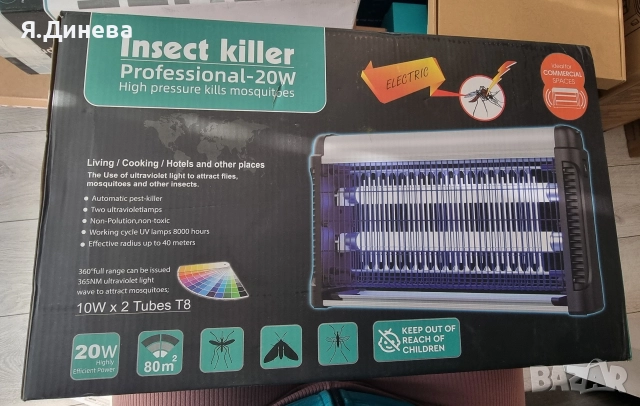 Лампа за насекоми