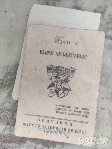 продавам Бригадирска карта Кърджали -Враня, снимка 2 - Други ценни предмети - 42056482