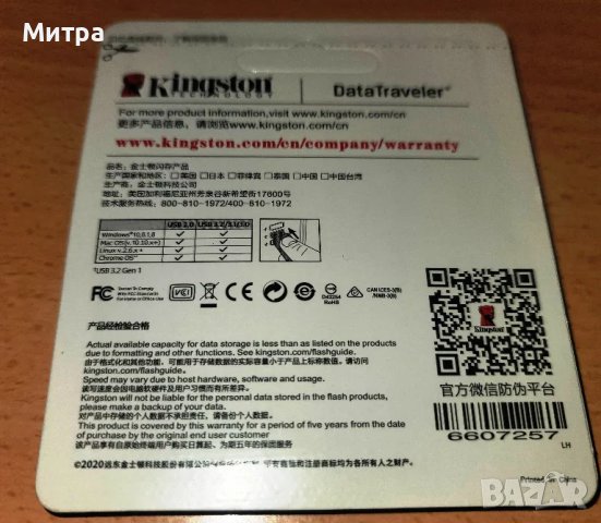 Kingston USB флаш устройство 2 TB - 2000GB за съхранение на данни, съвместимо с компютър/лаптоп, снимка 4 - Външни хард дискове - 50339760