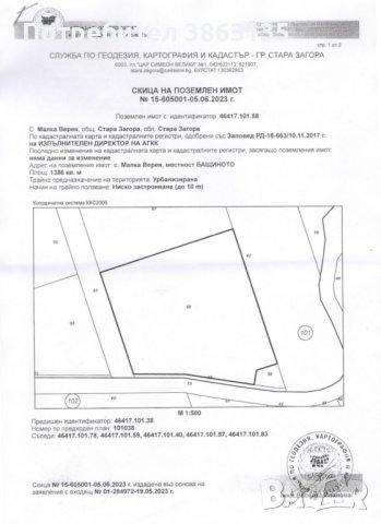 Продава се парцел, снимка 6 - Парцели - 44339994