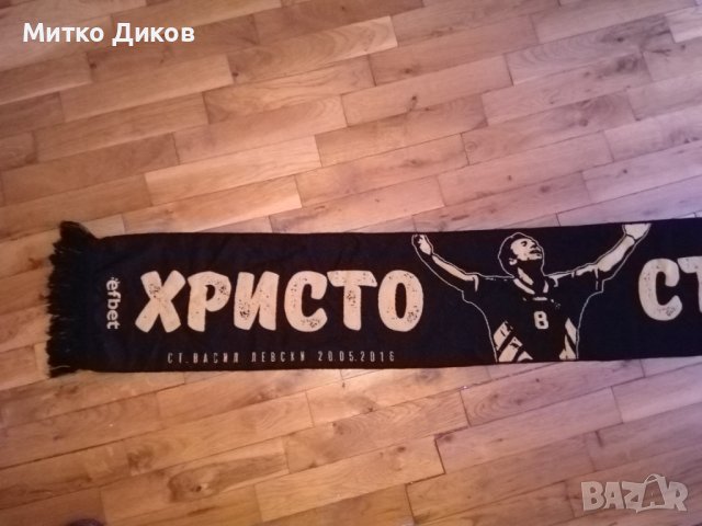Христо Стичков шал нов Великата осмица по случай 50 години 20 май 2016г ст Васил Левски, снимка 4 - Футбол - 41628455