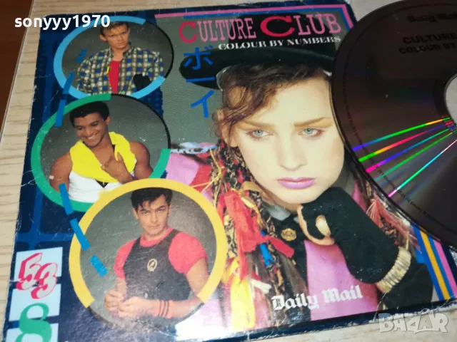CULTURE CLUB CD 1603251847, снимка 2 - CD дискове - 49519047