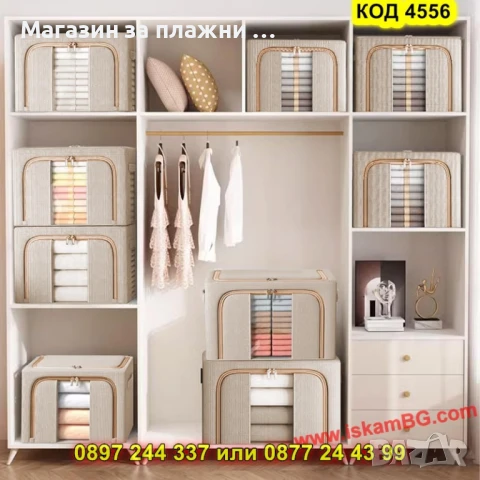 Текстилен органайзер за съхранение с метална рамка и два прозореца - КОД 4556 ДВОЕН ПРОЗОРЕЦ, снимка 8 - Други - 50873967