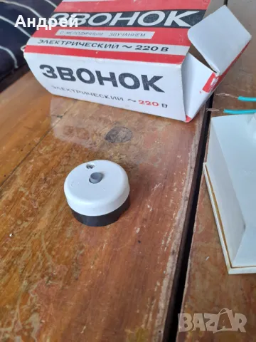 Стар електрически звънец Звонок #4, снимка 7 - Антикварни и старинни предмети - 48323706