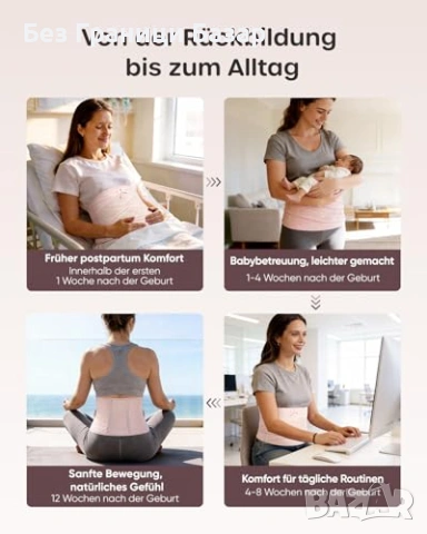 Нов Следродилен бандаж за корем след секцио/нормално раждане, V-опора, M, снимка 8 - Други - 53566732