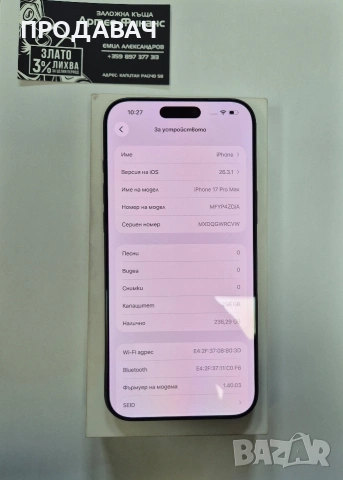 Iphone 17 Pro Max , снимка 4 - Apple iPhone - 53864096