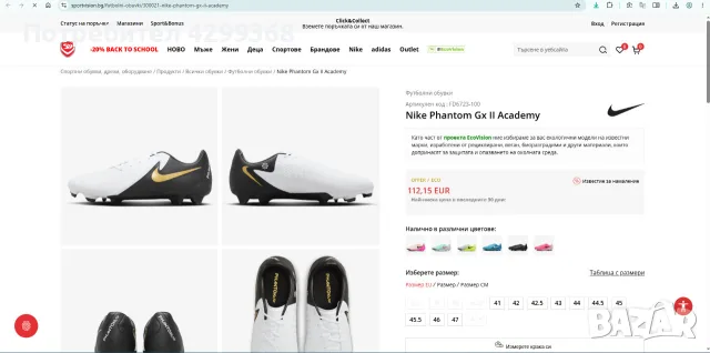 Футболни бутонки Nike Phantom Gx II Academy, снимка 8 - Футбол - 55850447