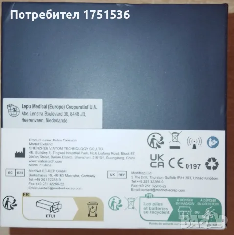 Професионален китков кислороден монитор за сън SleepU ™ (Wellue / Viatom) – Като нов!, снимка 4 - Друга електроника - 56129805