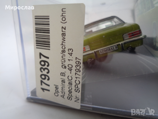 1:43 Opel Admiral КОЛИЧКА ИГРАЧКА МОДЕЛ, снимка 6 - Колекции - 44758133
