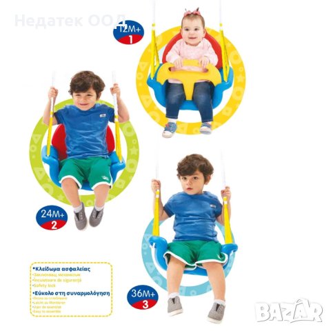 Висяща люлка, 3в1, Многоцветна, снимка 2 - Други - 40261435