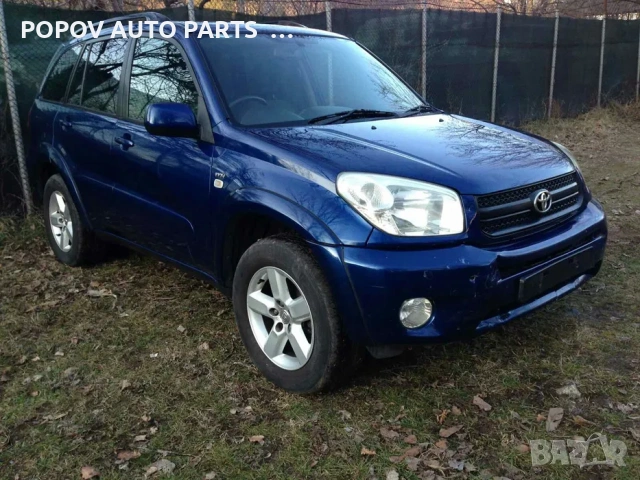 Тойота рав4/Toyota Rav4 2.0vvt-i 150кс 2005г НА ЧАСТИ, снимка 2 - Части - 53249967