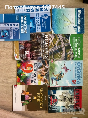 Учебници 8-12 клас, снимка 2 - Учебници, учебни тетрадки - 52954075