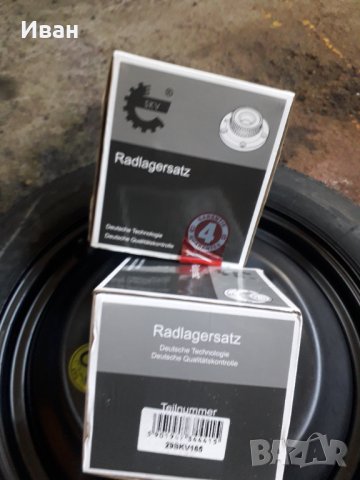 Лагер главините 29SKV165, Накладки ATE 607228