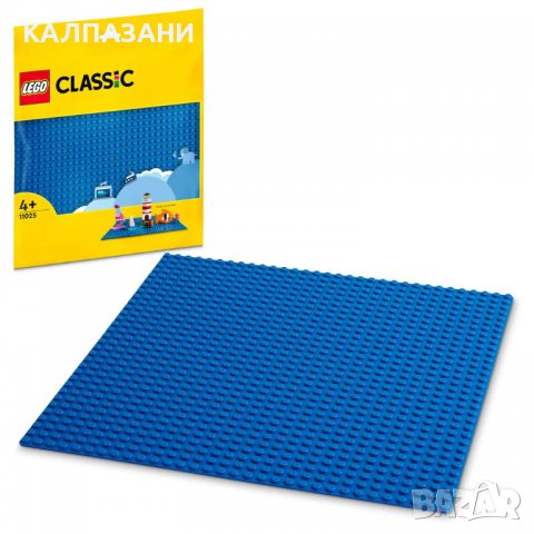 LEGO Classic Син фундамент 11025, снимка 2 - Конструктори - 39443094
