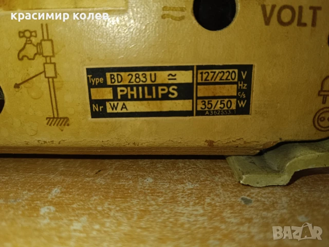 малко лампово радио "PHILIPS PHILETTA 283Z", снимка 10 - Антикварни и старинни предмети - 50485510